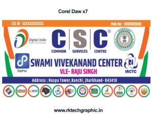 CSC BANNER JHARKHAND cdr file