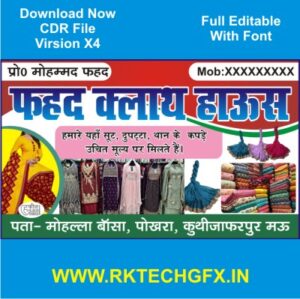 Cloth House Banner Design Cdr File